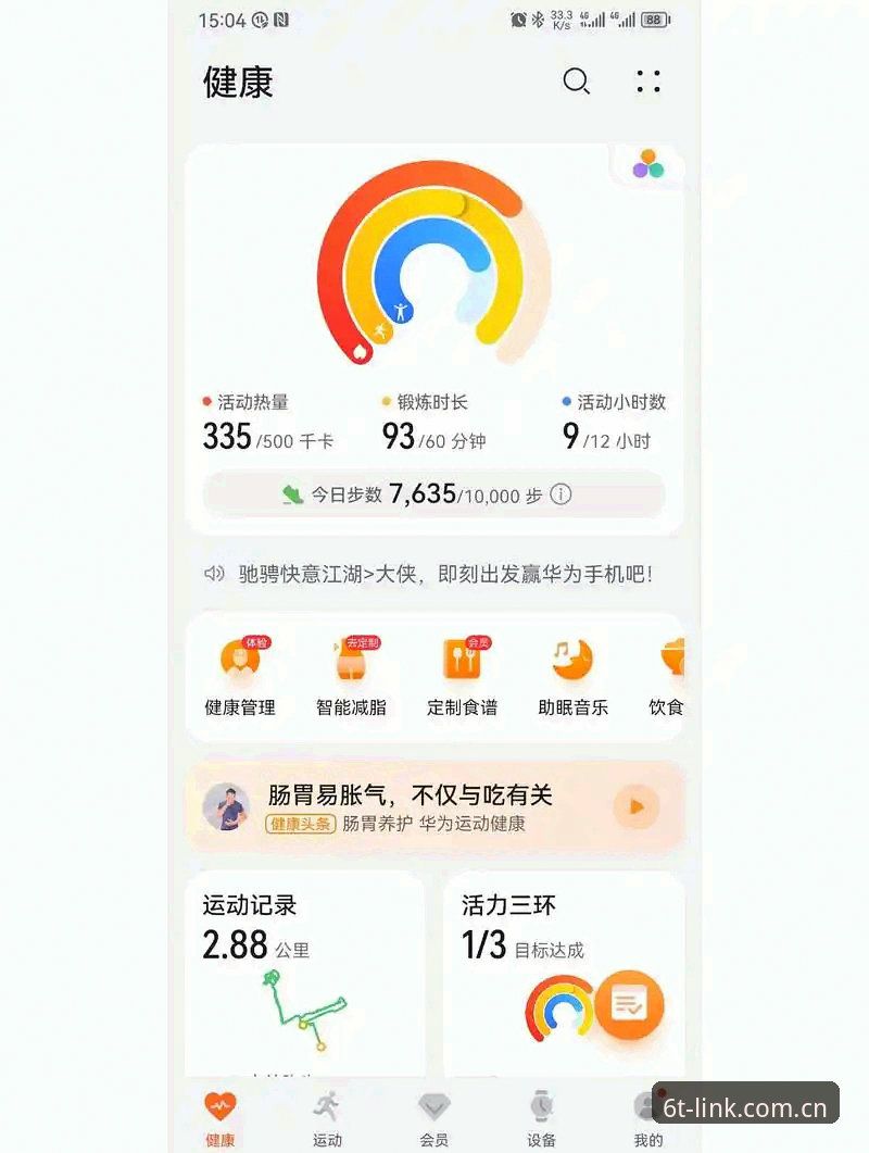 老用户亲测:T SPORTS下载最新版使用心得与实战经验分享
